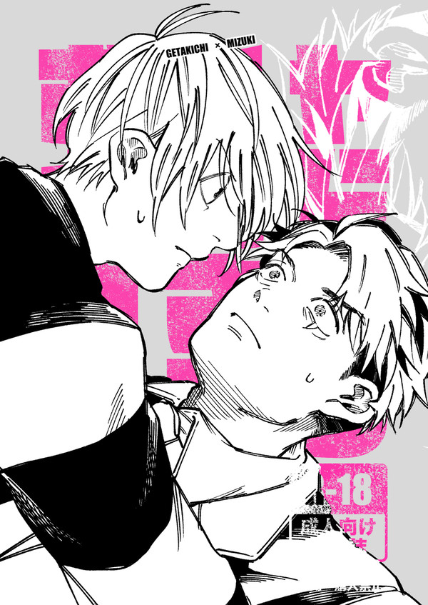 3月17日春コミ新刊