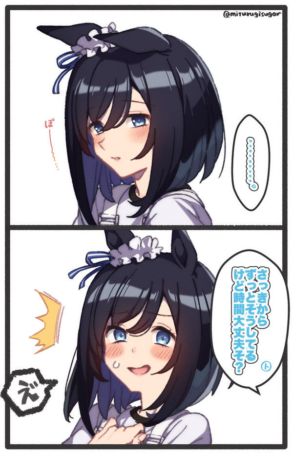 ウマ娘まとめ.2