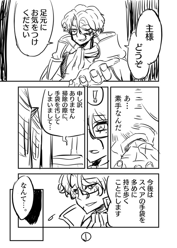 【ワンドロ】ナックの漫画