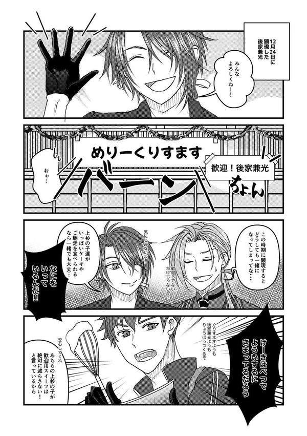 本丸へようこそ!