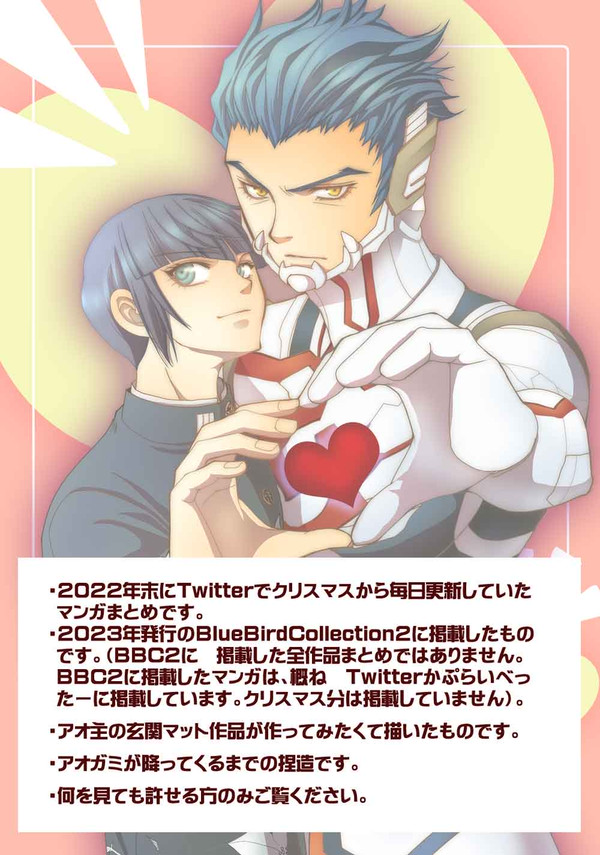 アオ主玄関マット