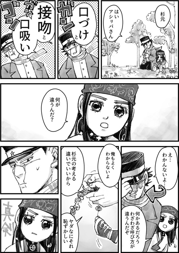 実技で教える杉元