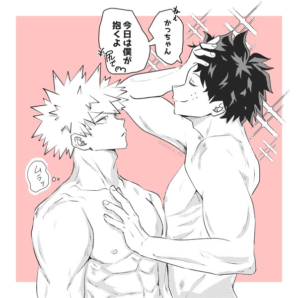 誘い受け🥦