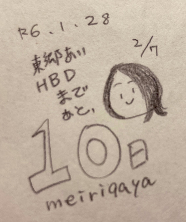 東郷あいバースデーカウントダウン