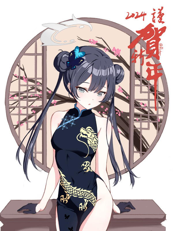 「竜華」富貴