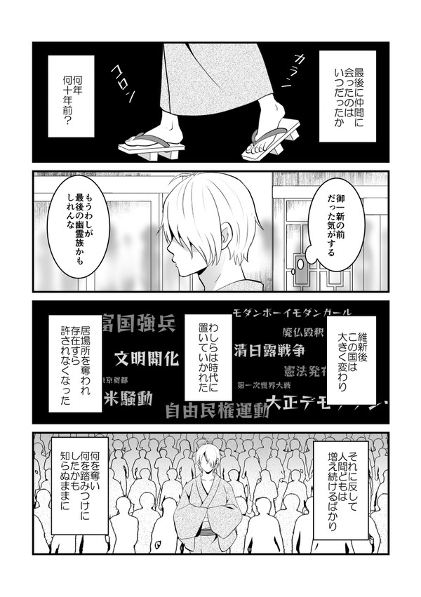 目岩目ログ