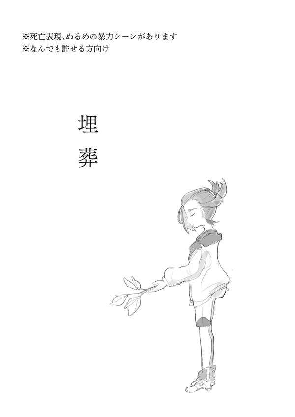スグリの漫画