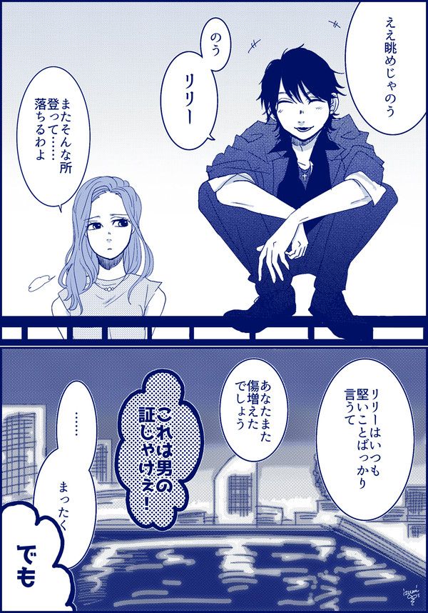 横浜リリー