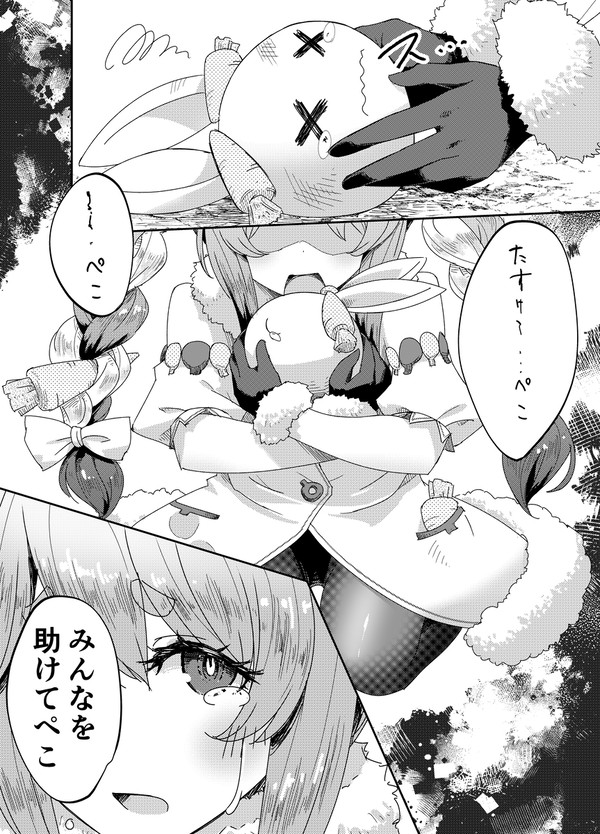 海賊との出会い