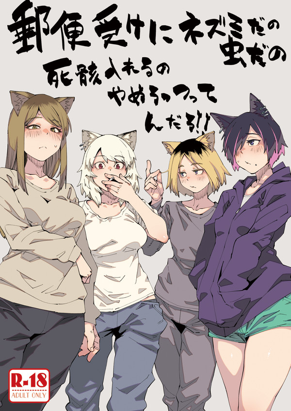 宣伝 ヤニねこオンリー シケモク1本目 新刊サンプル R18