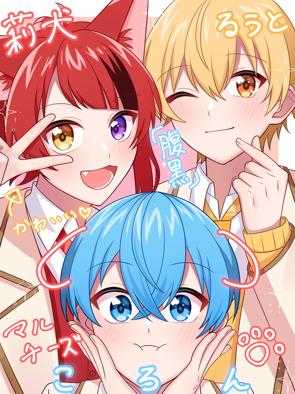 信号機組でプリクラ撮ったら.....