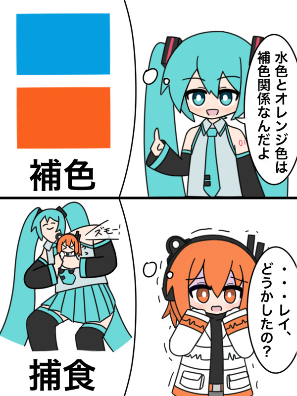 ほしょく