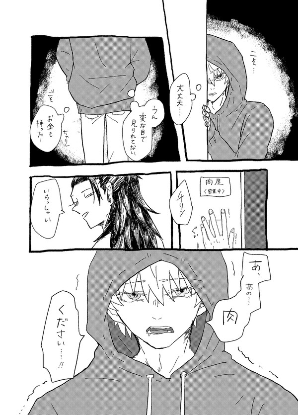 【夏五】肉屋の店主と肉を買いに来る狼男の話①