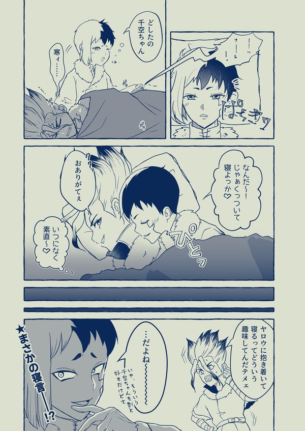 次は誤魔化されてやんないからね
