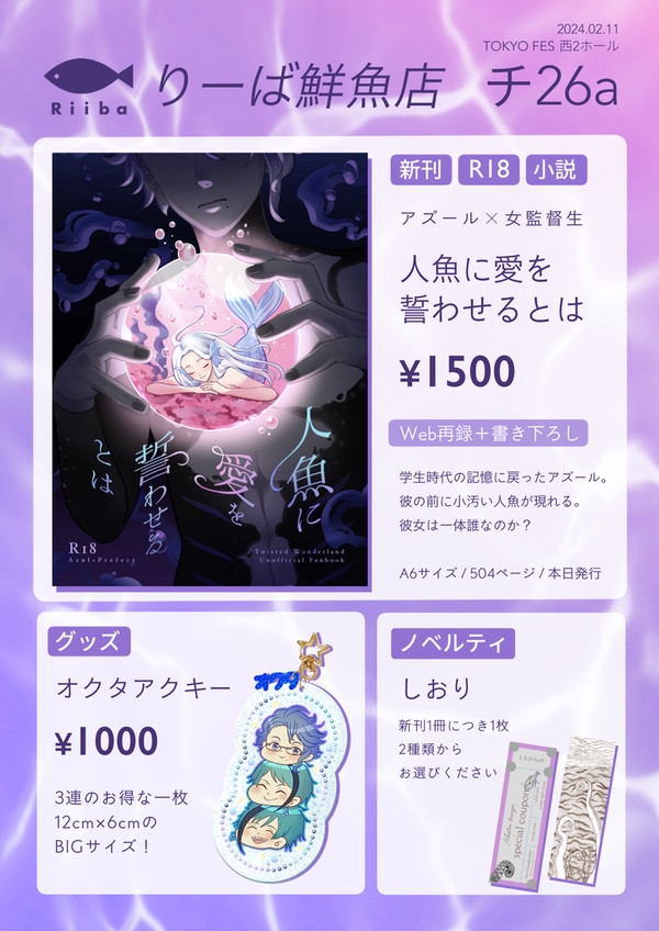 【2/11】お品書き