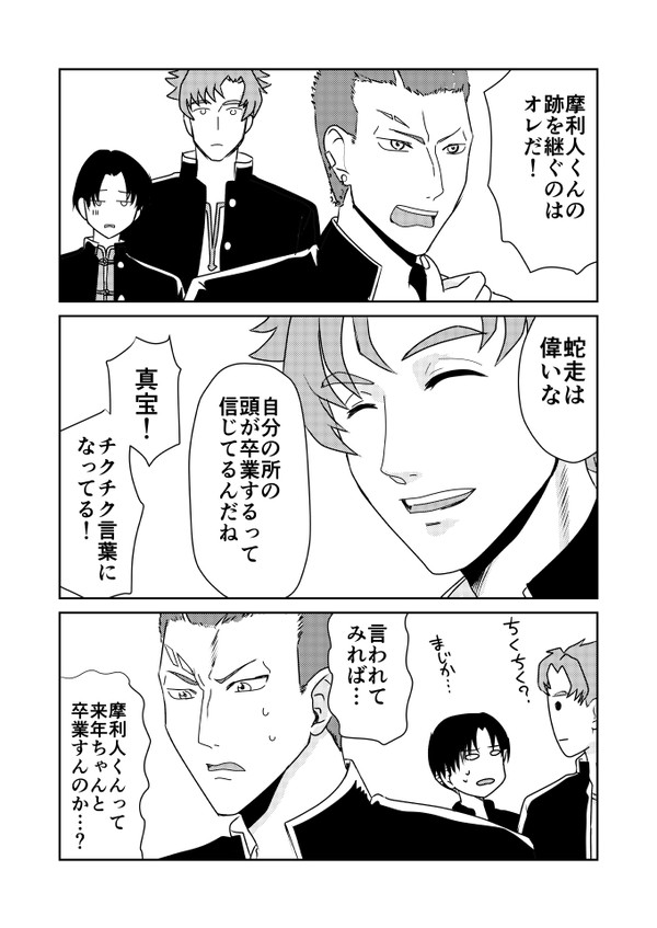トリプルの恐怖