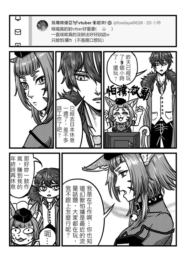 1/27百日繪20:二創達亞中毒幻獸怕擄事件