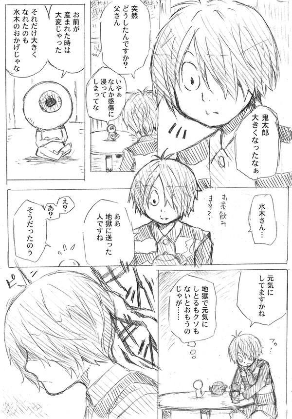 水木さんと一緒１（XログGS水木も）