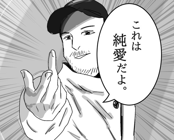 純愛ニキ