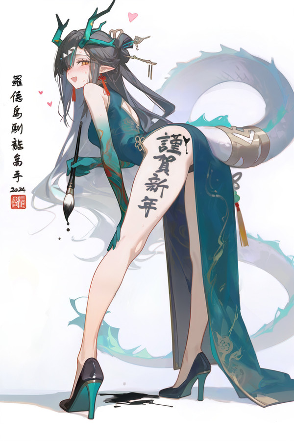 【謹賀新年】夕