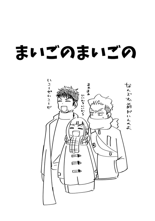 インテの無配