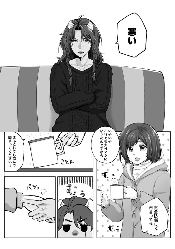 寒いある日