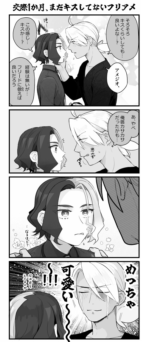フリアメLOG3