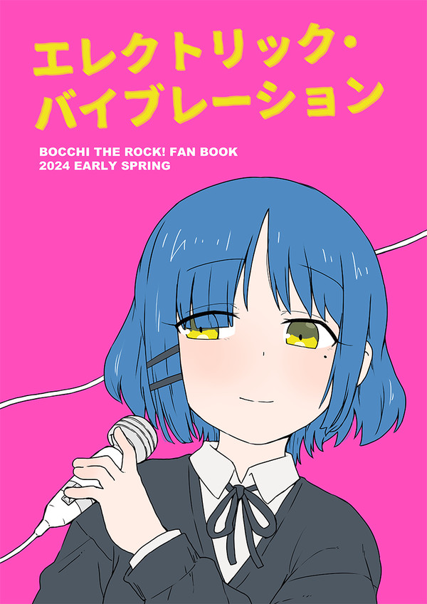 新刊「エレクトリック・バイブレーション」