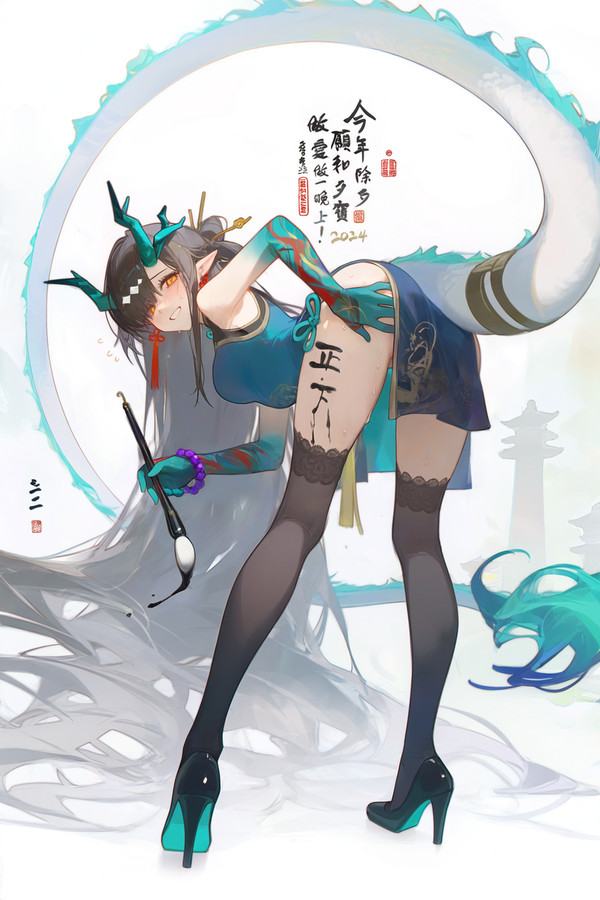 【預告】除夕