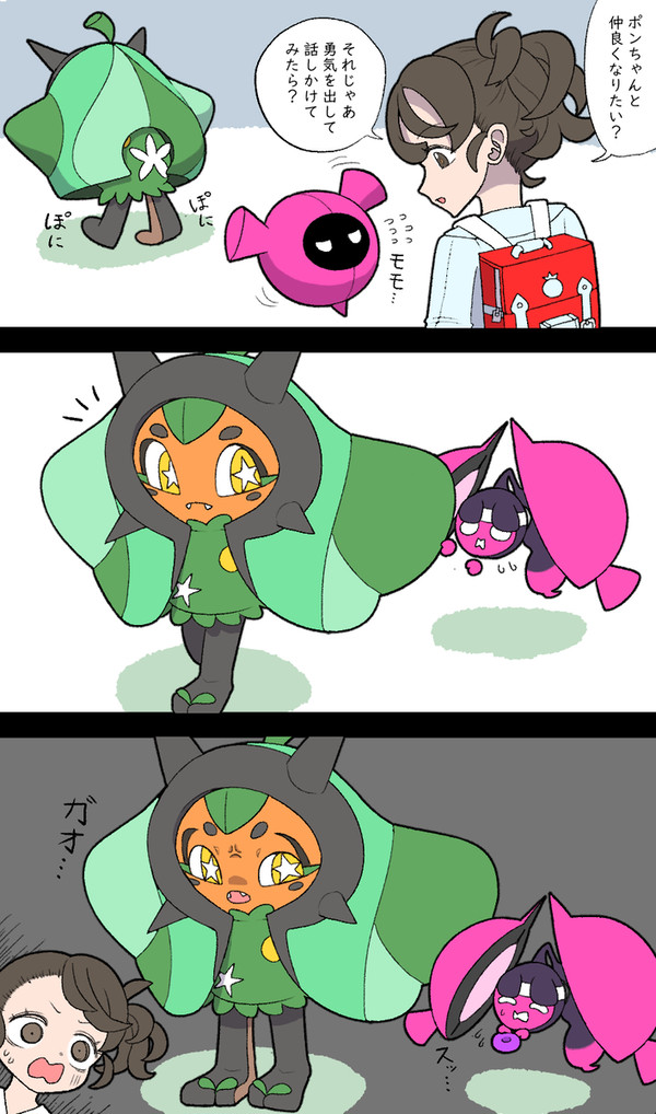 オーガポンとお近づきになりたいモモワロウ