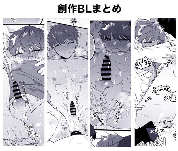 BLまとめ