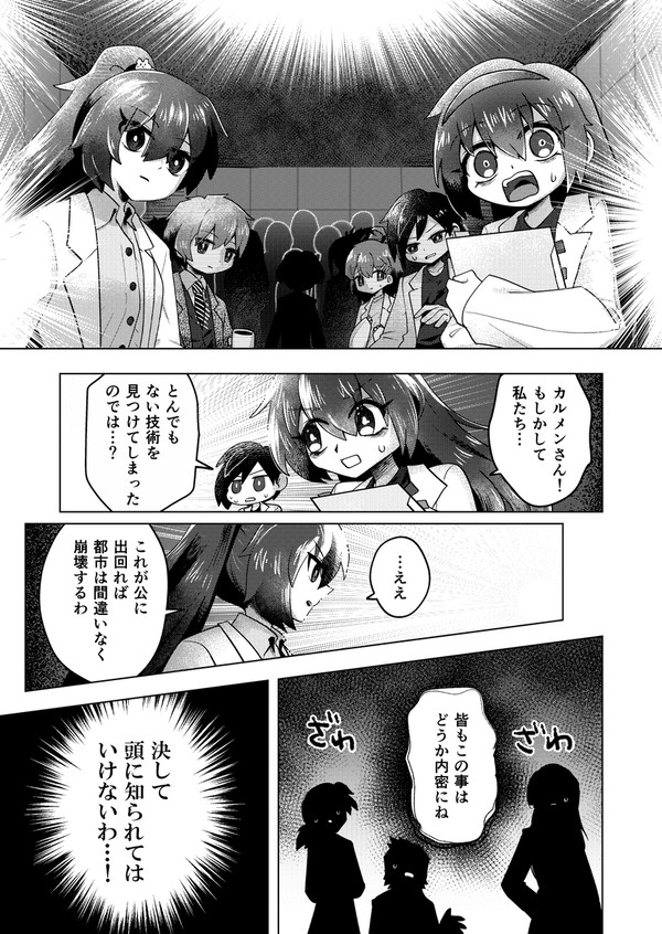 Aさん増殖する