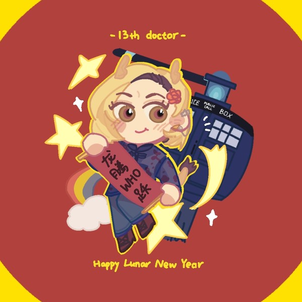 HAPPY LUNAR NEW YEAR