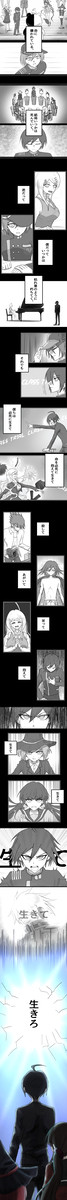 [ネタバレ注意]v3で命に嫌われているを描きました