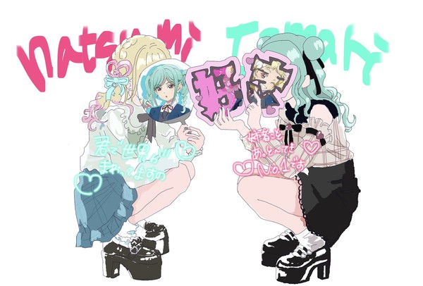 鬼塚姉妹の最推しは