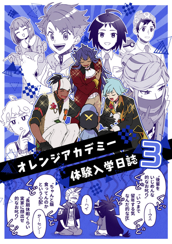【夢ポケ２】新刊サンプル※完売