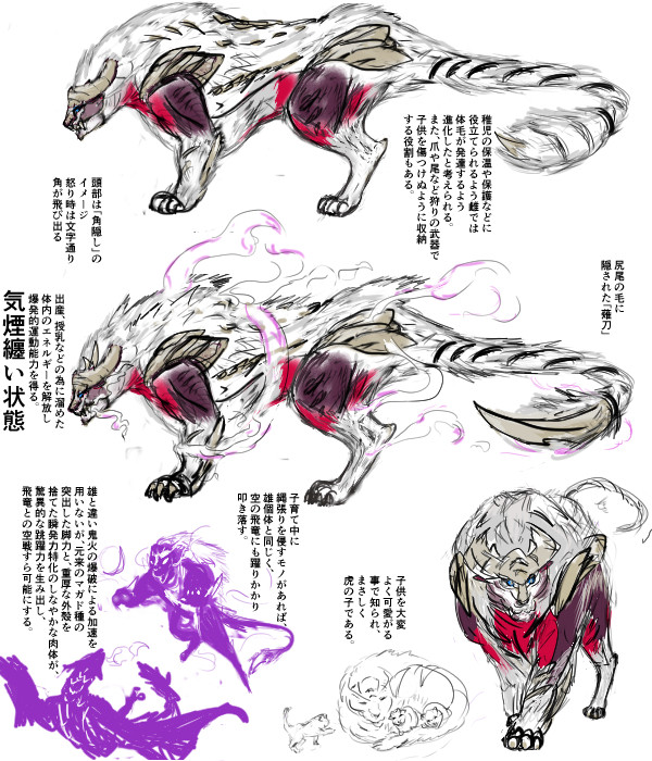 慈虎竜マトイマトラ　彩色ver