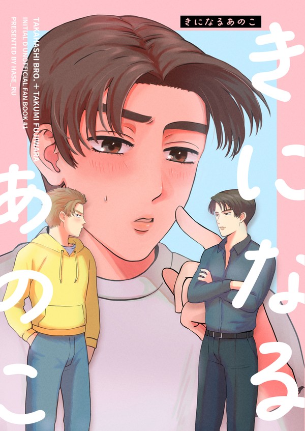 【WEB再録】きになるあのこ