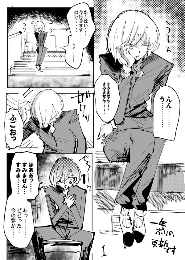 名前がない 一緒にバイト - 1/15