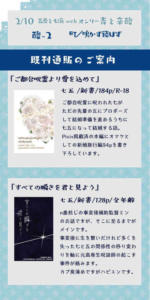 【既刊通販のお知らせ】