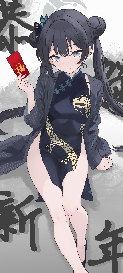 龙年快乐
