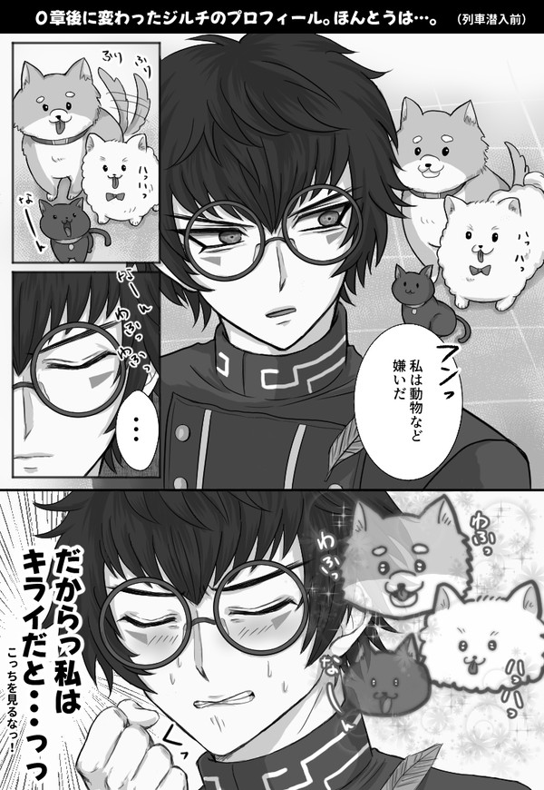 ジルチのプロフィール【ネタバレ含】