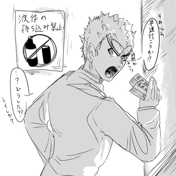 モブ石 デート