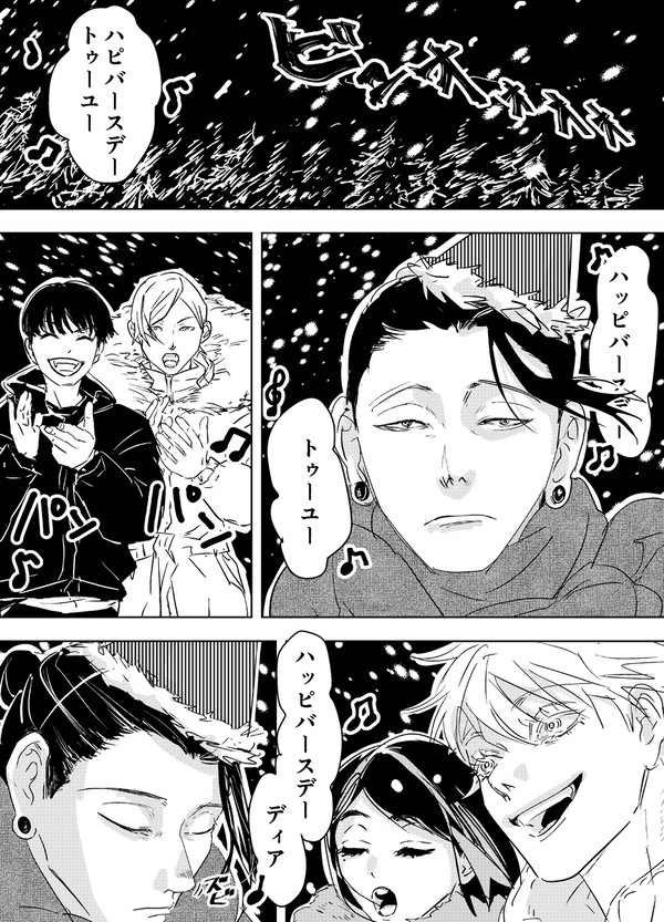 夏油傑お誕生日漫画