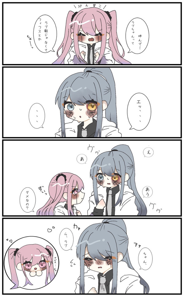 ラブアビ