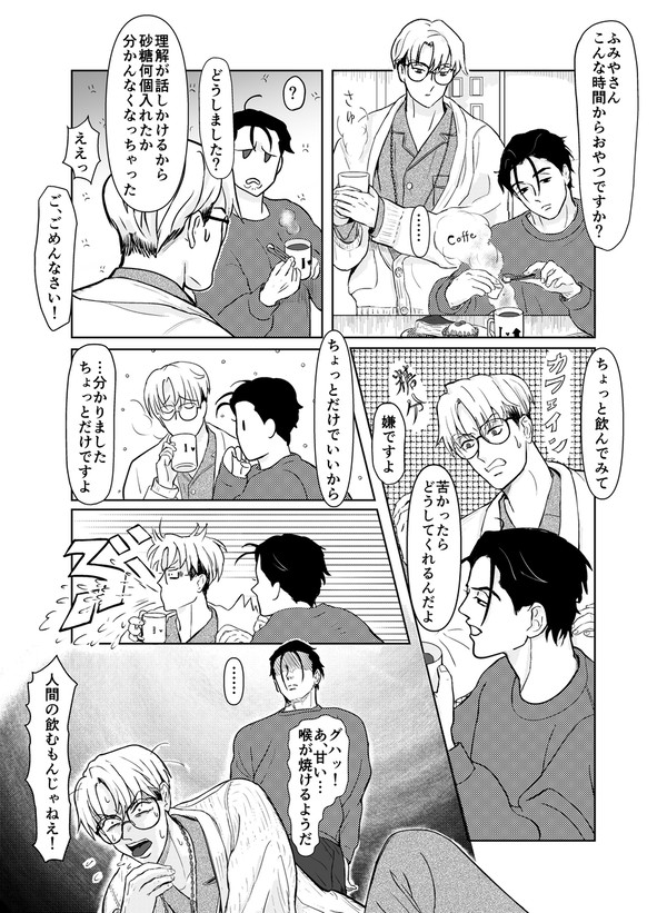 ハッピーパジャマパーティー