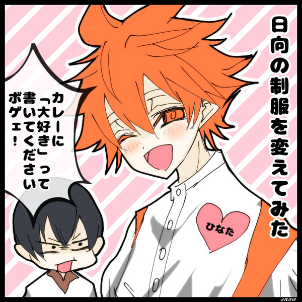 【ハイキュー‼︎】Twitterログ16