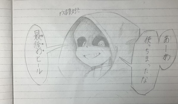 休憩
