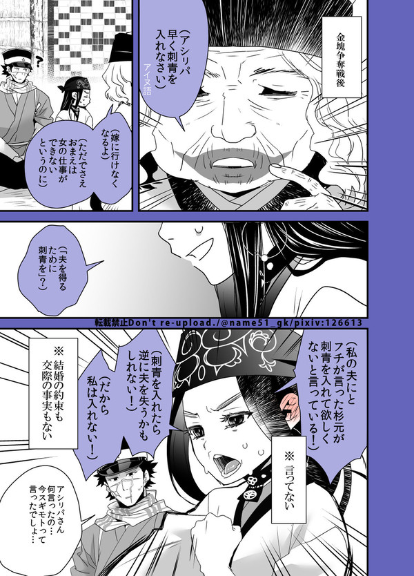 【杉ㇼパ】帰郷後の一悶着