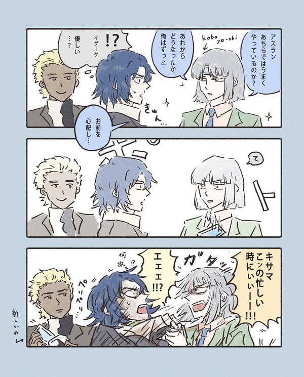熱さまSEED[2]